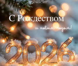 С РОЖДЕСТВОМ И НОВЫМ ГОДОМ!!! ГРАФИК РАБОТЫ В ПРАЗДНИЧНЫЕ ДНИ